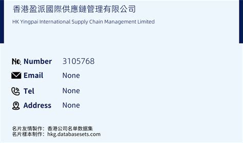 hk yingpai international supply chain recenze|HK Yingpai International Supply Chain Management Limited.